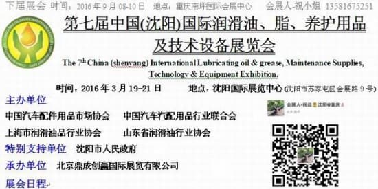 第七屆中國沈陽