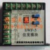 SWF-5位置發(fā)送模塊 DKJ執(zhí)行機(jī)構(gòu)用