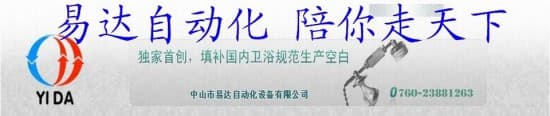 易達(dá)自動(dòng)化