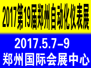 2017鄭州自動化100-100logo