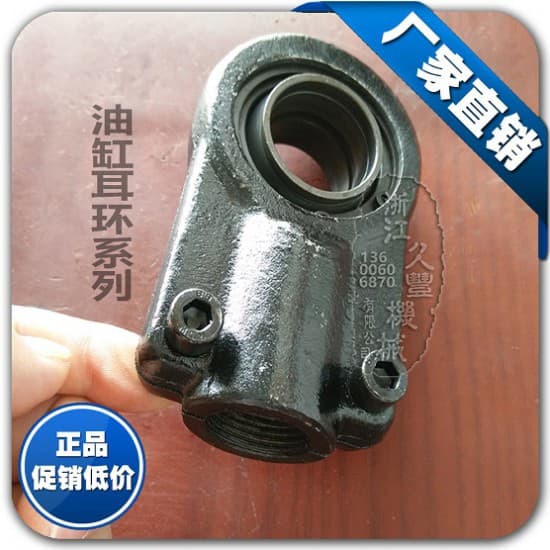 油缸耳環系列-1