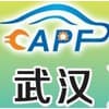 2016第3屆中國（武漢）國際汽車配件展覽會