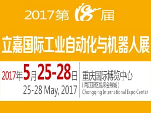 2017第18屆立嘉國(guó)際機(jī)械展覽會(huì)
