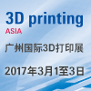 廣州國(guó)際3D打印展覽會(huì)