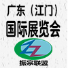 2017中國廣東（江門）國際工業(yè)自動化及機器人展覽會
