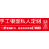 江蘇純銀壺/文造創(chuàng)物