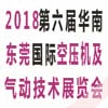 東莞空壓機及氣動技術(shù)展覽會