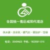 咸陽秦都區玉泉路海爾洗衣機售后/咸陽好管家售后