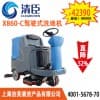 濟(jì)南洗地機(jī)/臨沂清臣清潔用品