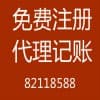 四方區研究院注冊|青島四方公司注冊|青島梁會計