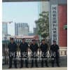 石家莊保安公司/河北安邦保安