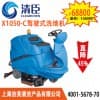山東洗地機/臨沂清臣清潔用品