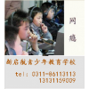 戒網(wǎng)癮學(xué)校---新啟航利用心理咨詢戒網(wǎng)癮徹底無(wú)反彈