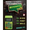 隨行付mpos費率/蘇州哆米信息
