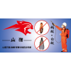 成都防白蟻-山貓有害生物防治