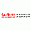 淘寶內部購物券平臺/愛尚淘購優樂券網