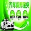 蘭州汽車保養哪家便宜,北方汽車服務有限公司