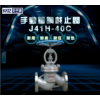 成都不銹鋼截止閥-斯爾派機電