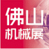 佛山機(jī)械裝備展覽會(huì)