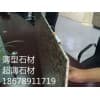 大連市薄型石材|大連市薄型石材價格|青島偉圖科技