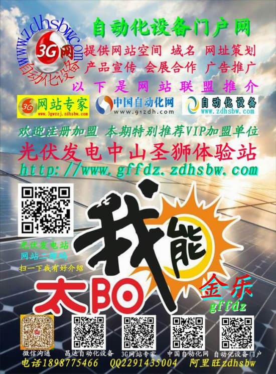 自動(dòng)化設(shè)備-太陽能210-285