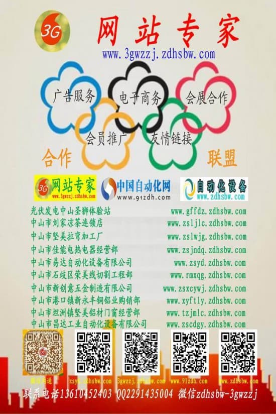 3G網(wǎng)站專家210-140-2