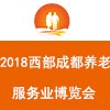 成都醫(yī)療器械展覽會(huì)