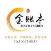 公司證件補辦代理-財稅代辦-神州順利辦