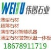 東營(yíng)超薄石材價(jià)格|超薄石材東營(yíng)石材批發(fā)|青島偉圖科技