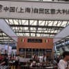 2018上海國(guó)際葡萄酒及烈酒展覽會(huì)