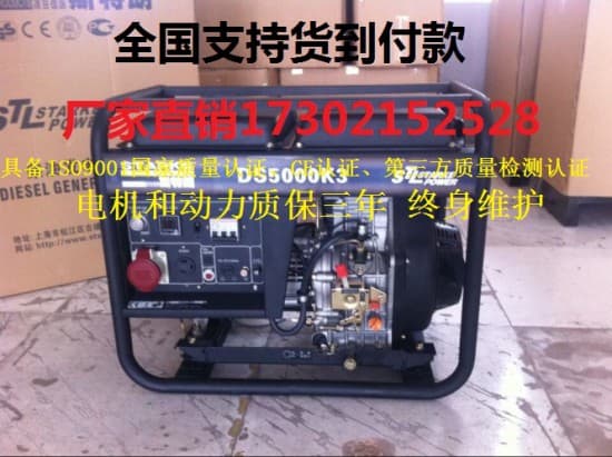 2kw柴油發(fā)電機(jī)1