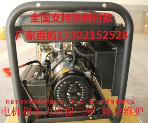 5KW柴油發(fā)電機(jī)4