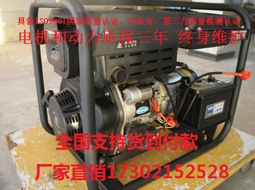 5KW柴油發(fā)電機(jī)3