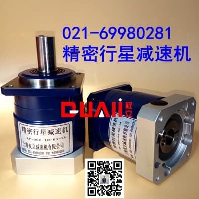 AF精密行星減速機(jī)
