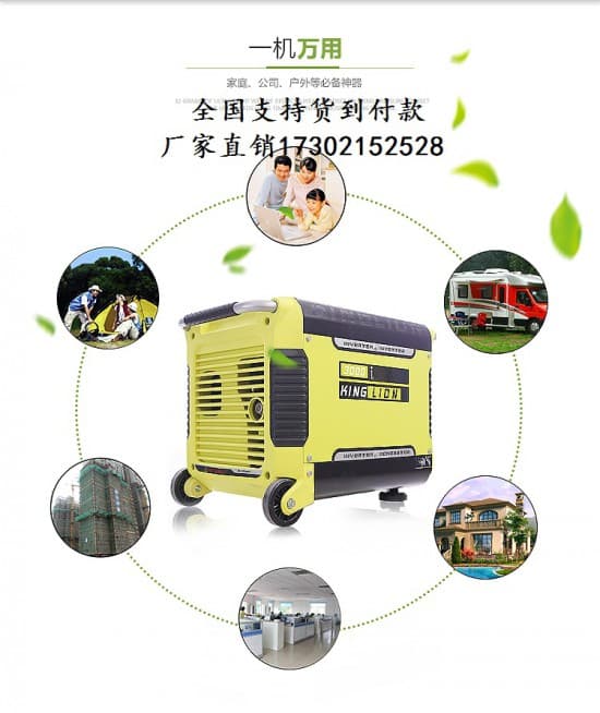 發(fā)電機(jī)詳情頁綠色2_07