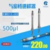 進樣器，進樣針，玻璃管注射器 500ul