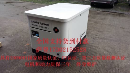 靜音汽油發電機3