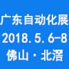 GAE廣東自動(dòng)化展
