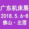 GME廣東機(jī)床展