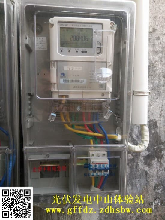 3光伏發電表出-2