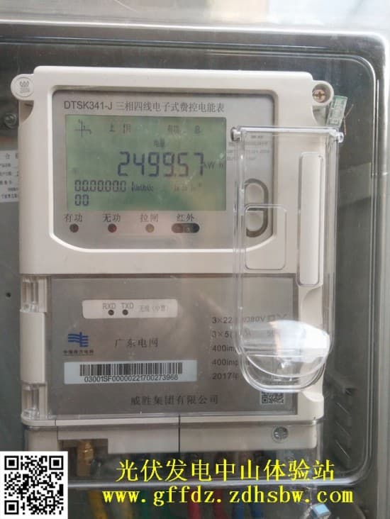 6光伏發電表上月總產生電量顯示-2