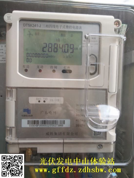7光伏發電表當前總產生電量顯示-2