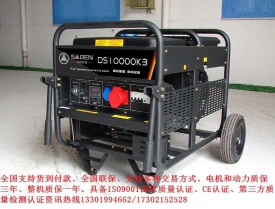 薩登柴油發電機10KW開架