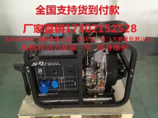 2kw 進口柴油發電機8