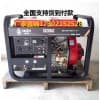 薩登250A柴油發電電焊機DS250AC多少錢一臺