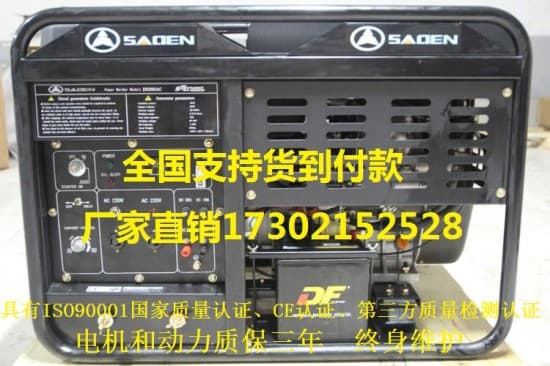 300A柴油焊機1
