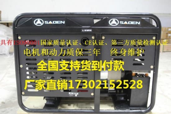 300A柴油焊機5