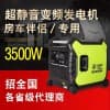 3KW靜音家用發(fā)電機