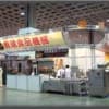 2018上海食品機械設備展覽會