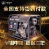 貨車上用帶空調的柴油發(fā)電機